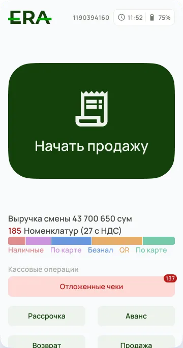App new