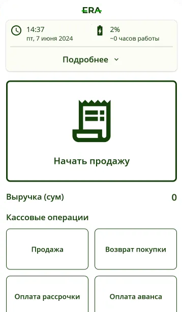 App old