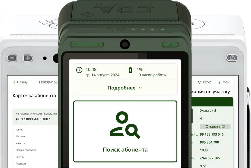 Интерфейс кассы коммунальной службы