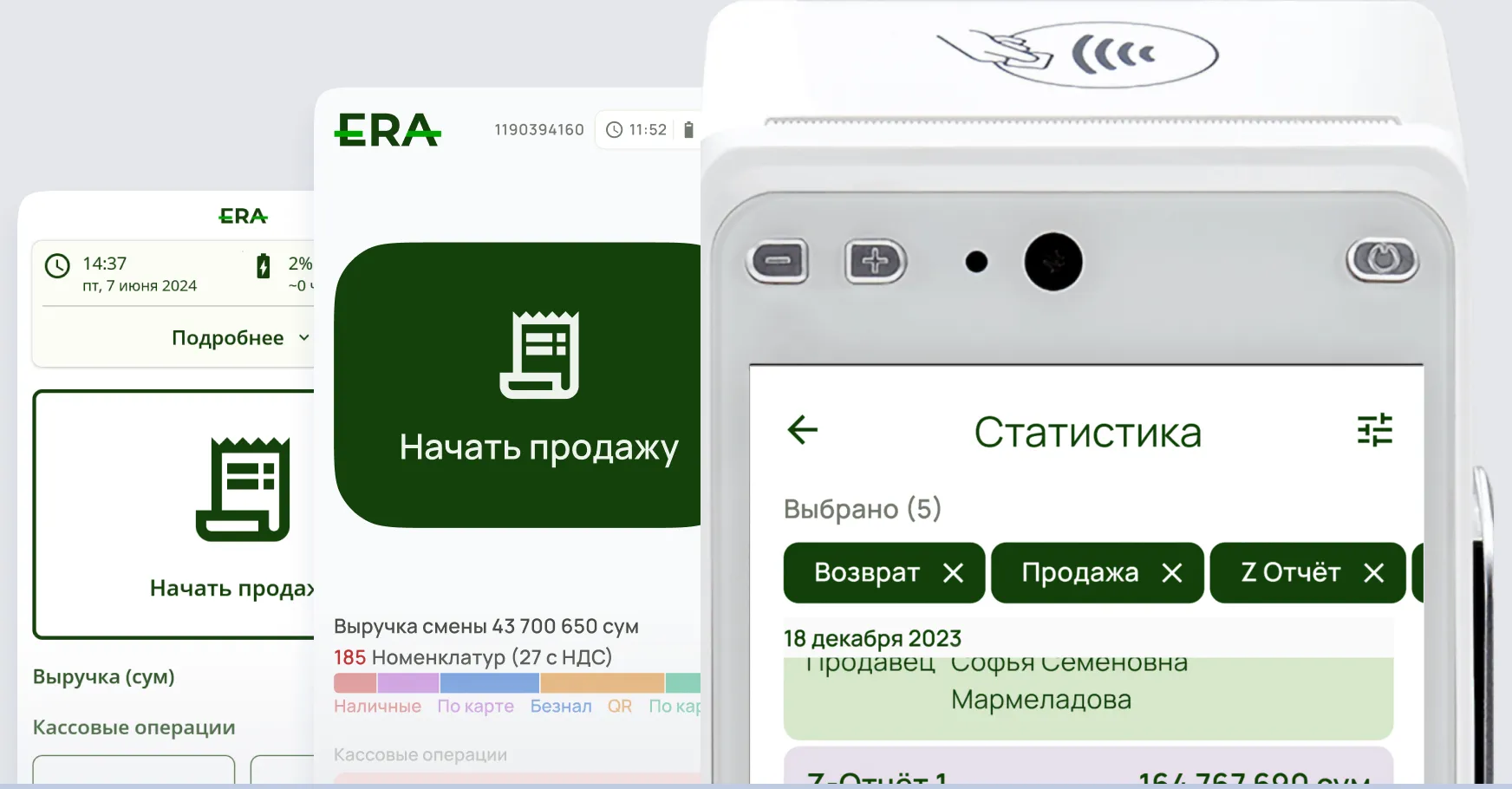 ERA onlayn kassasi va buyurtmalarni qayta ishlash ilovasi