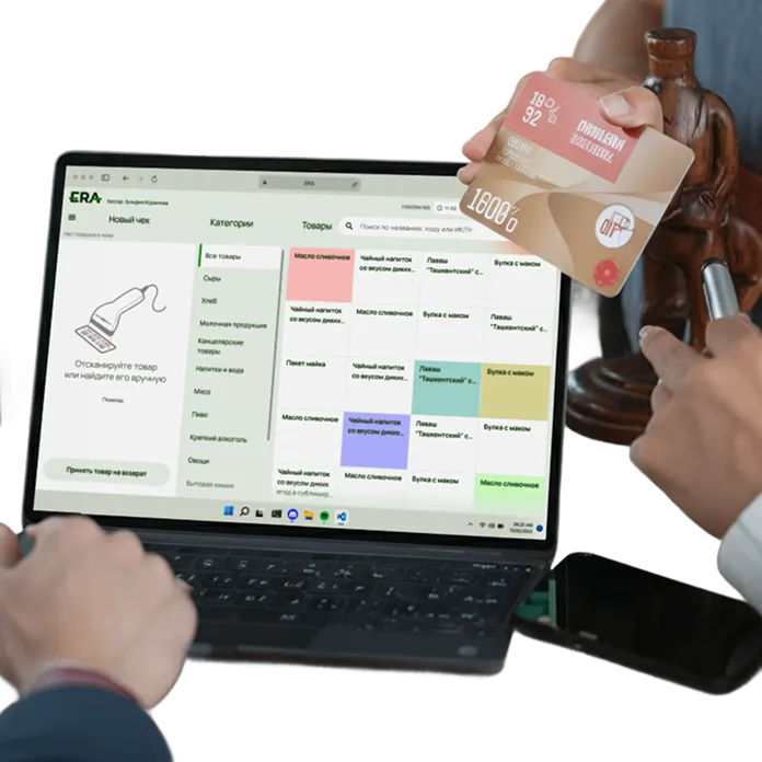 Гибкий контроль